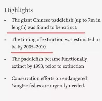 长江白鲟已灭绝 如果再不注意它绝对不是最后一个灭绝的