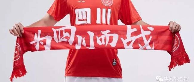 四川FC解散，放弃新赛季中甲联赛参赛资格
