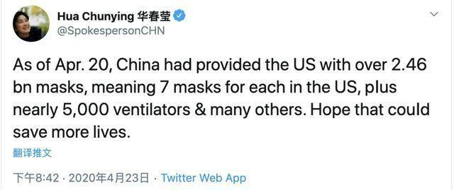 中国已向美提供超24亿个口罩