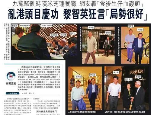 图为香港《大公报》2019年8月3日报道截图