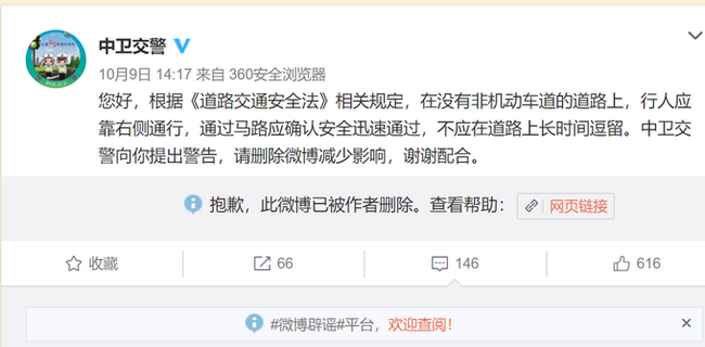 站在公路中间摆拍惹争议！贾青发文道歉并按要求删除了微博
