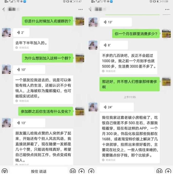 【后续来了】上海名媛群女孩回应说了什么 多家五星酒店回应网传名媛拼单