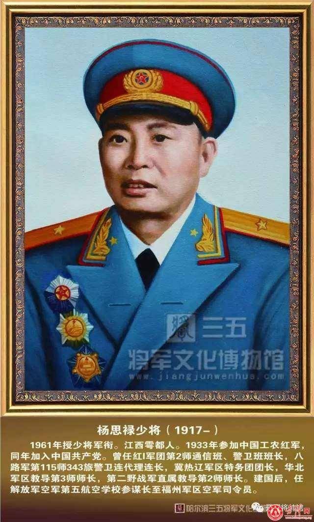 104岁开国少将杨思禄逝世 能开超音速战机老红军